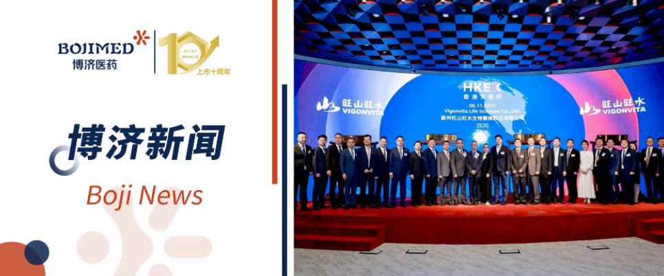 W66国际医药恭贺合作伙伴旺山旺水港股上市,曾为其新药项目提供全流程CRO服务!