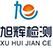 苏州旭辉检测有限公司