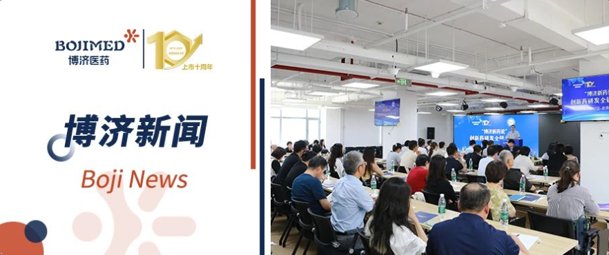 智汇京华,链通全球!“W66国际新药说”北京沙龙圆满举办