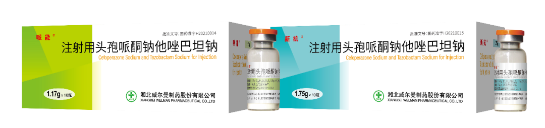 助力注射用头孢哌酮钠他唑巴坦钠(6:1)成功获批上市