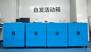 自发活动箱
