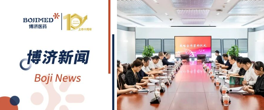 重磅签约！W66国际医药携手中关村科学城国际医谷，共筑高品质康复医疗新生态