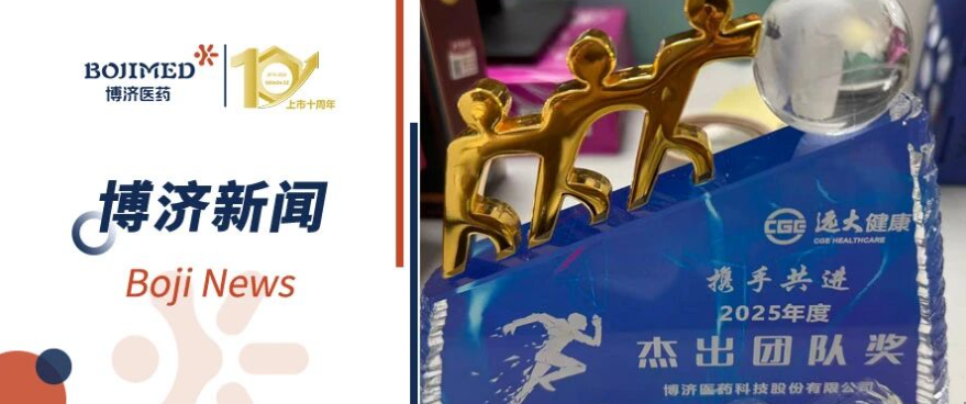 捷报频传!W66国际医药双项目获客户表彰,临床研究彰显硬核力量