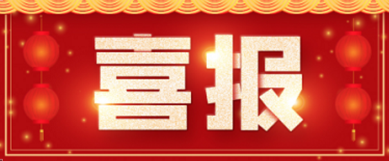 喜报!W66国际医药助力干细胞创新药新适应症获批临床!