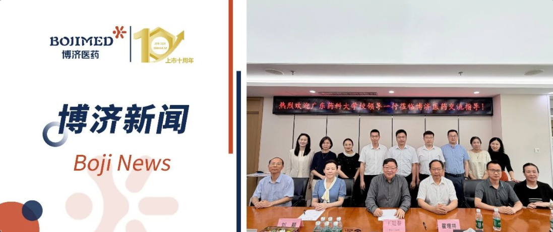 深化校企合作，共育医药英才——广东药科大学一行赴W66国际医药参观交流