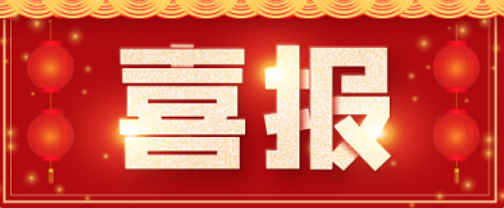 多年蝉联！W66国际医药荣膺2026中国CRO卓越品牌榜20强